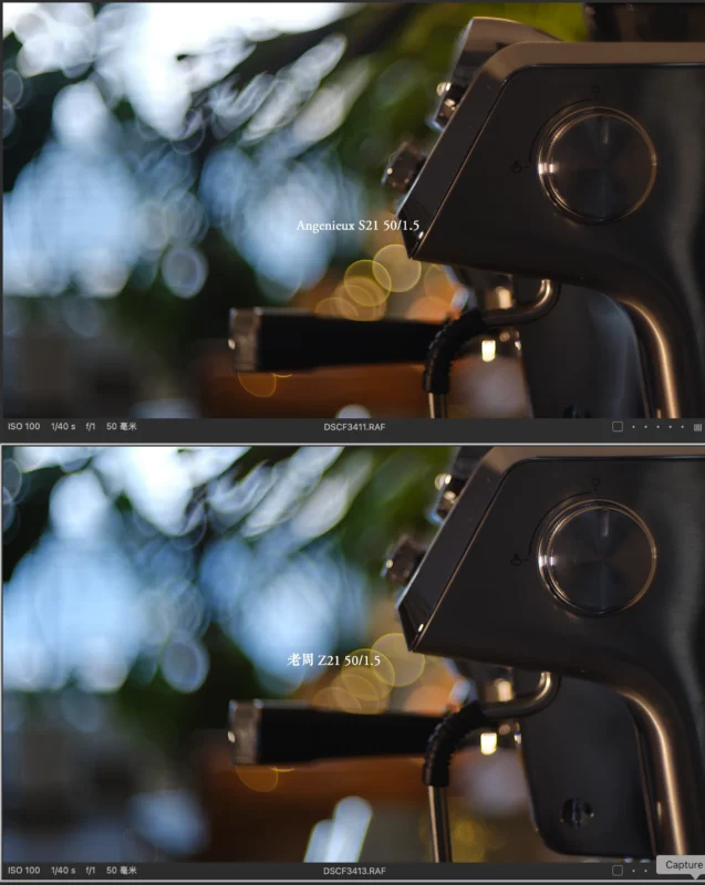 Side-by-side photos of a coffee machine’s corner, each with blurred foliage and round bokeh in the background. The top photo is labeled "Angenieux S21 50/1.5," and the bottom is labeled "老周 ZZ1 50/1.5.